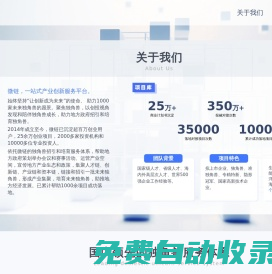 微鏈，一站式產業創新服務平臺