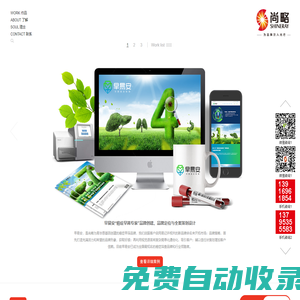 尚略-上海知名品牌策劃公司_logo設(shè)計(jì)VI設(shè)計(jì)包裝設(shè)計(jì)_廣告營銷策劃公司