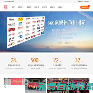 北京明德經綸管理咨詢有限公司