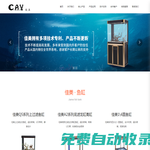 黃岐泌沖耀峰玻璃工藝廠官網(wǎng),水族箱,魚缸,PVC塑鋼_PVC塑鋼披覆魚缸底座