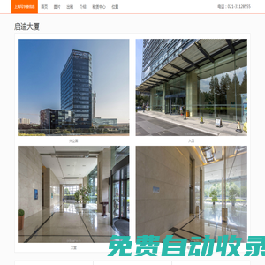 啟迪大廈 - 歡迎訪問