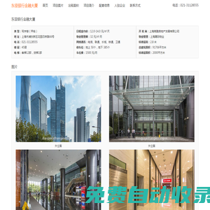 東亞銀行金融大廈 - 歡迎訪問