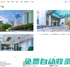 深圳皇城廣場(chǎng) - 歡迎訪問(wèn)