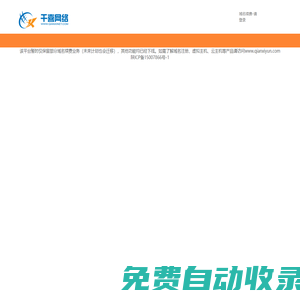 千喜網絡為您提供優質的云主機丨云數據庫丨云存儲丨虛擬主機丨域名注冊服務