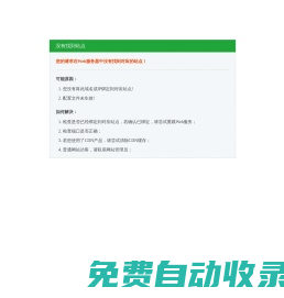 千里馬國學網-古籍網，國學資料網，國學經典書籍、著作解析等資源分享！