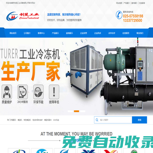 防爆模溫機-高低溫一體機-電加熱導熱油爐-冷熱一體模溫機生產廠家「創楚工業」