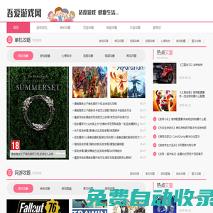 單機游戲攻略|單機游戲秘籍|單機游戲攻略大全|單機游戲大全
