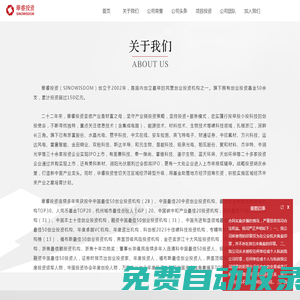 浙江華睿控股有限公司