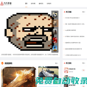每日資訊-最新游戲攻略-熱門手游-六八手游