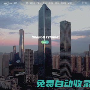 科力遠-矢志成為最值得信賴的新能源系統服務商