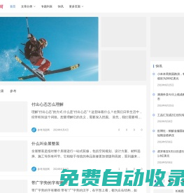 參考消息網-關注有參考的新聞,傳遞有溫度的消息