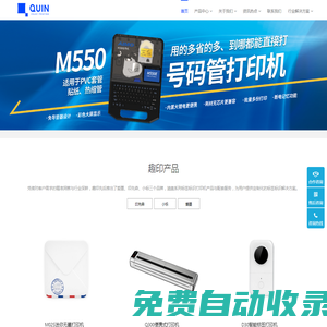 無墨熱敏打印機_口袋打印機_印先森