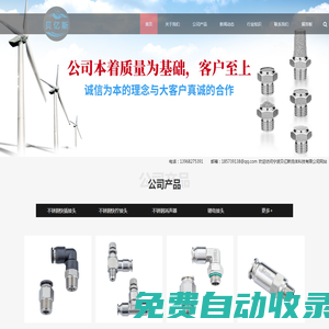 不銹鋼氣動快插接頭-快速接頭-快擰接頭-不銹鋼旋轉接頭-寧波貝億斯