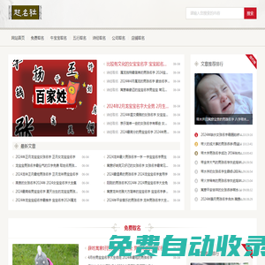 寶寶起名_起名字2021免費八字起名_唐詩起名網(wǎng)