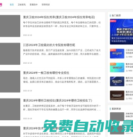 長青衛(wèi)校網(wǎng)-護理院校招生平臺
