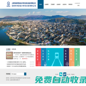 合肥市市政設(shè)計(jì)院有限公司