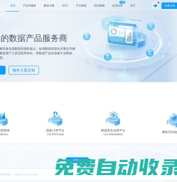 更精準(zhǔn)的全球IP地址定位平臺_IP問問-埃文科技(ipplus360.com)