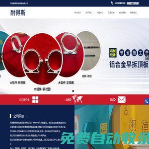 天津耐得斯機械設備有限公司__天津耐得斯機械設備有限公司