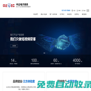 互聯網精準營銷-百度-抖音-小語種新營銷-新鄉市中企電子商務發展有限公司