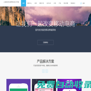 上海圣淇元網絡科技工作室