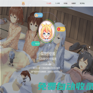 空空的個人主頁