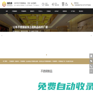 珠寶展示柜定制 _不銹鋼儲物柜_酒柜廠家_不銹鋼制品定制廠家-深圳市瑞航鑫金屬制品有限公司