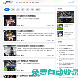 熱烈體育 - 保持你的熱愛