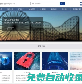香港借殼上市_殼公思專注借殼上市-與香港上市公司并購－與香港上市公司業務合作