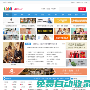 童裝網-童裝品牌_童裝加盟店_十大童裝品牌_童裝排行榜