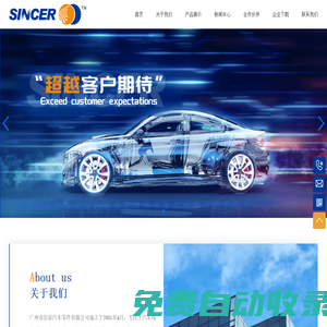 廣州市信征汽車零件有限公司_信征汽車零件_汽車線束系統
