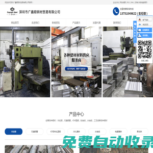 深圳冷拉鋼_無縫管廠家_深圳鋼材-深圳市坪山新區(qū)廣鑫順鋼材經(jīng)營部
