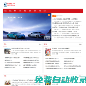 鲅魚圈房產網|鲅魚圈二手房信息