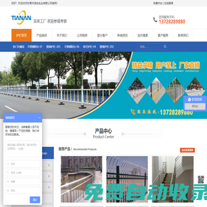 東莞市添安實業有限公司
