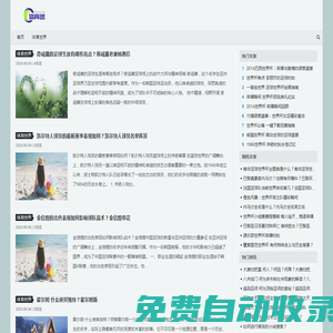 體育迷 - 聚焦熱門體育文化之地