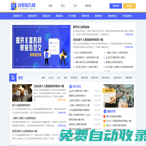 辭職報告_辭職報告怎么寫_辭職報告范文_辭職報告網(wǎng)