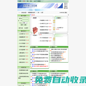 調度通信設備網專業致力于煤礦通信設備的銷售與服務