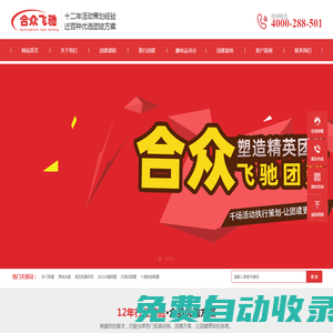 北京團建公司_團建拓展訓練活動_團建方案_公司團建策劃