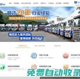深圳到香港物流公司-中港運輸-香港專線-中港物流-飛龍世紀物流