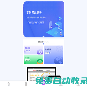 河北山火信息技術有限公司