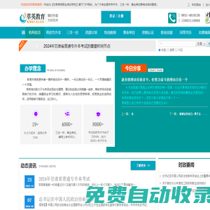甘肅萃英教育—專升本、三支一扶、事業單位、程序員