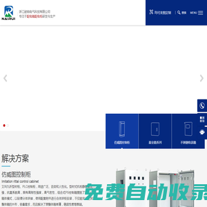 仿威圖控制柜-PLC控制柜-不銹鋼電表箱-基業箱-耐銳電氣
