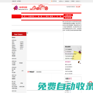 哈市鮮花店,哈爾濱花店,哈爾濱訂花__黑龍江城鄉鮮花連鎖