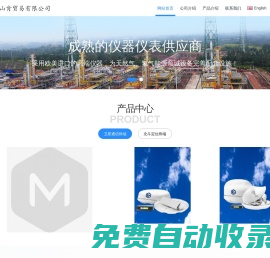 云南山肯貿易有限公司 - 北斗定位，衛星通信，油氣配件，天然氣氫氣設備，儀器儀表，越南泰國進出口