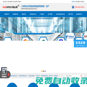 機房動力環境監控系統—廣州斯必得電子科技有限公司