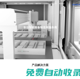 【世椿智能】自動點膠機-全自動點膠機-精密點膠機-自動灌膠機-深圳市世椿智能裝備股份有限公司