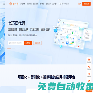 道一云 - 微信生態(tài)最多用戶使用的云辦公應(yīng)用