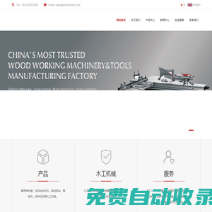 青島創(chuàng)銘商貿(mào)有限公司