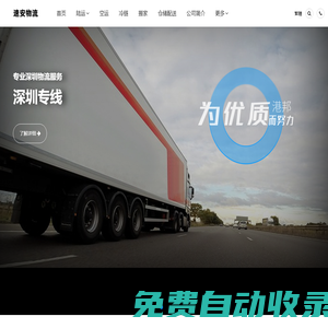深圳市速安物流供應鏈管理有限公司
