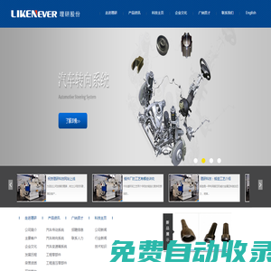 江蘇理研科技股份有限公司