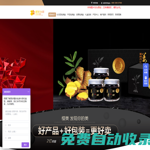 化妝品包裝盒-高檔包裝盒-創意包裝盒-包裝禮盒定制-櫻美包裝